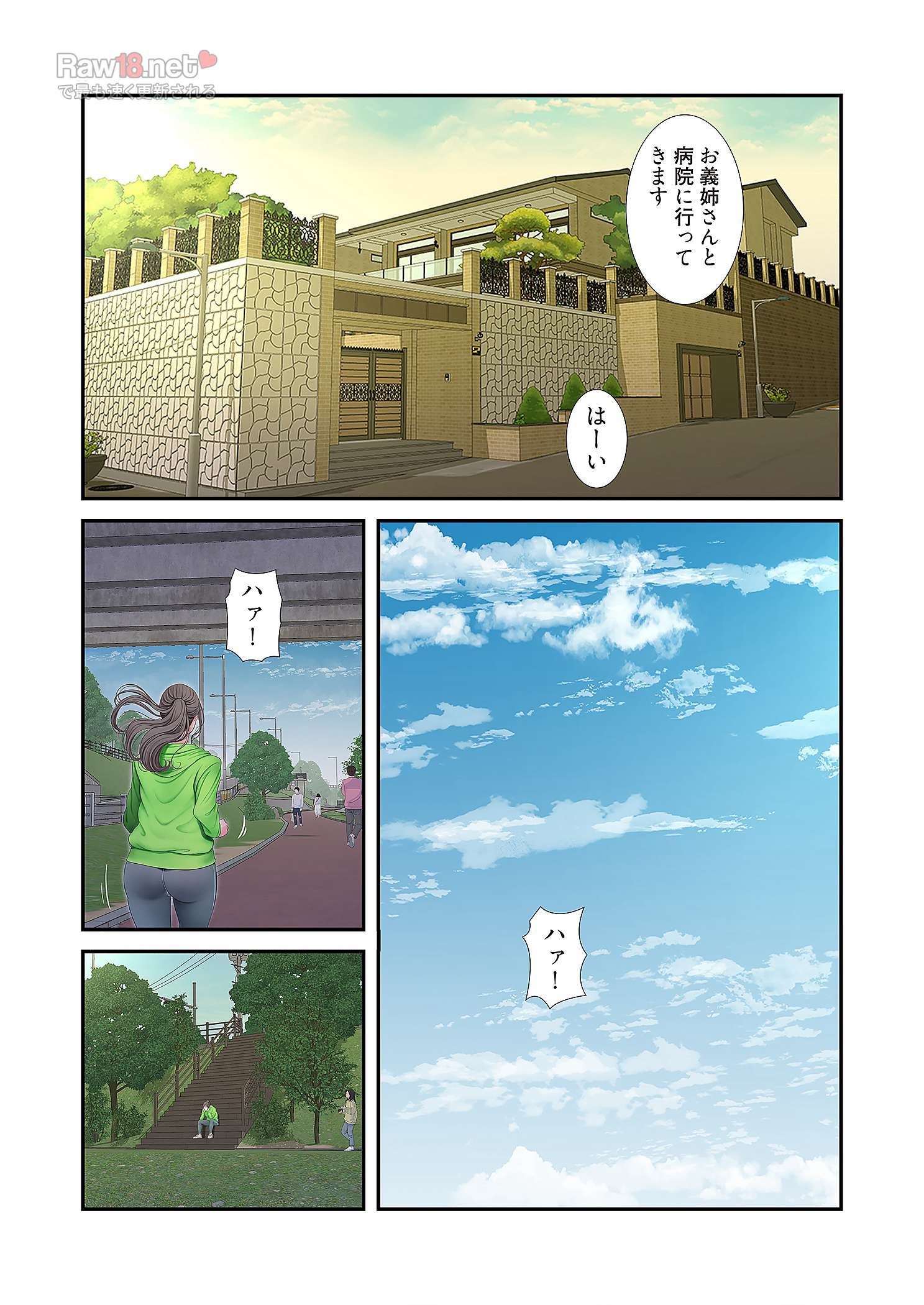 深沢家の妖美な女たち - Page 28